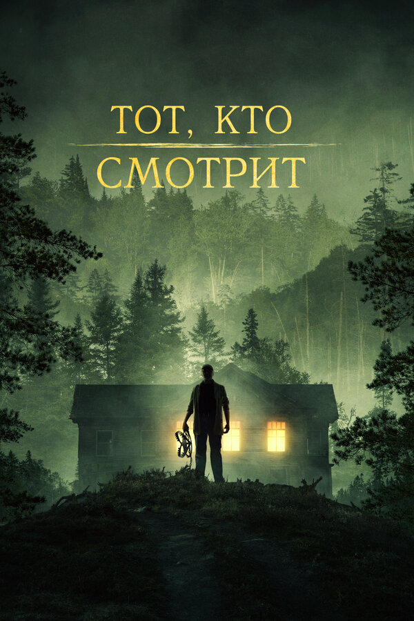 Постер сериала